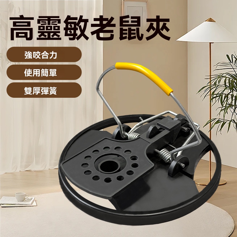雷霆捕鼠神器