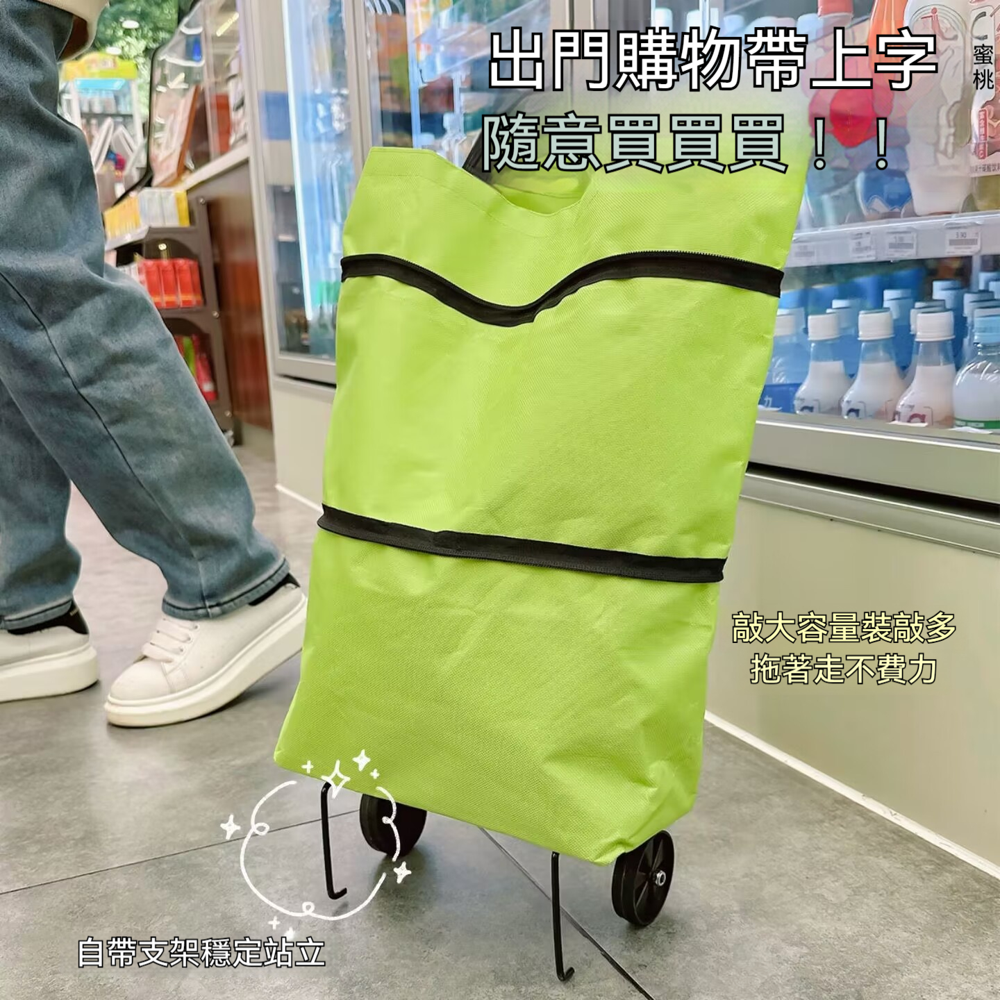 伸縮購物車袋