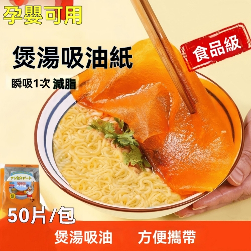食品級吸油紙
