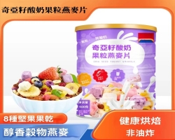 奇亞籽酸奶麥片