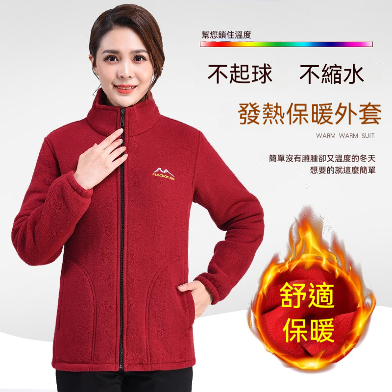 搖粒絨舒適外套