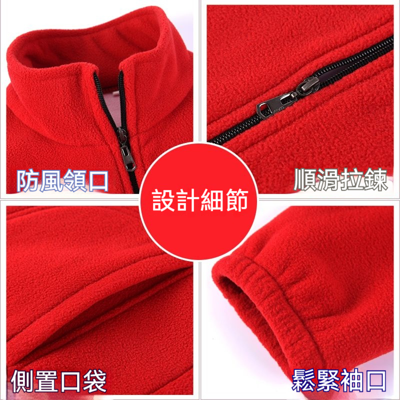 搖粒絨舒適外套