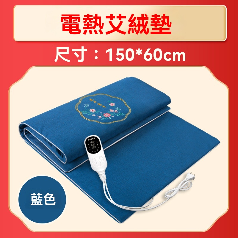 電加熱艾灸毯