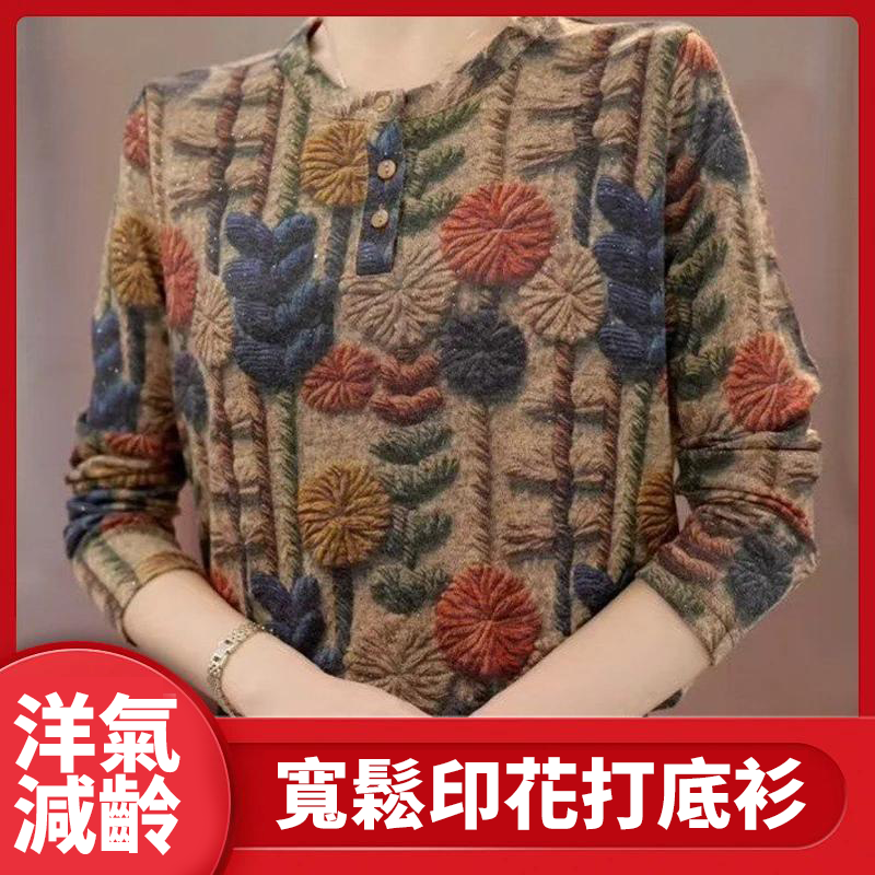 時尚德絨印花長袖