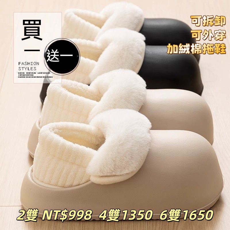 可外穿加絨拖鞋