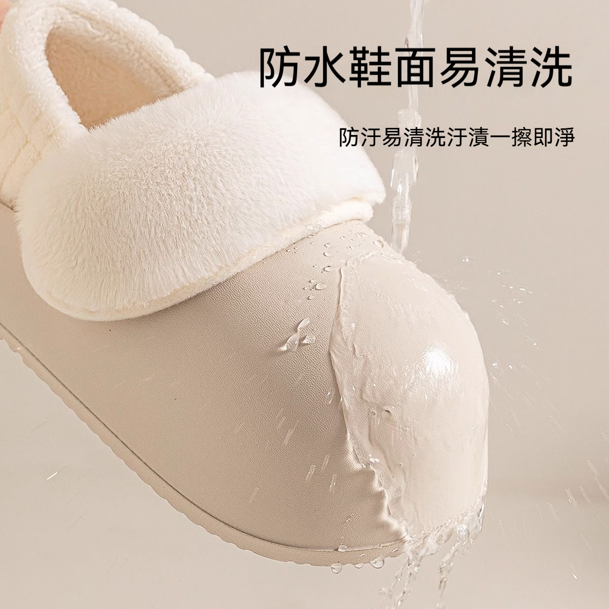 可外穿加絨拖鞋